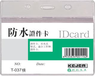 Buzunar PVC, pentru ID carduri, 95x58mm, orizontal, 10 buc/set, cu fermoar, KEJEA - cristal